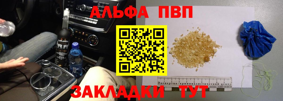 APVP кристаллы  Альфа ПВП СК КРИС  Alpha-PVP  Михайловск  Вход с VPN 