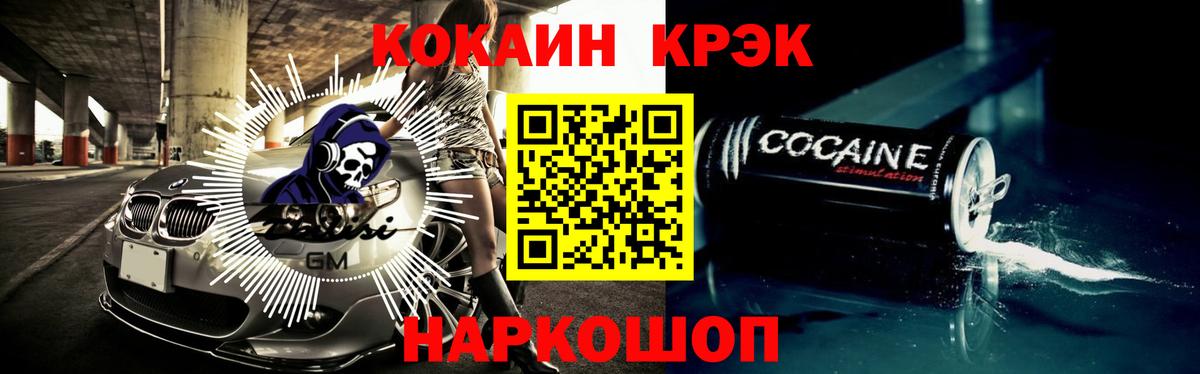 КОКАИН Перу Михайловск