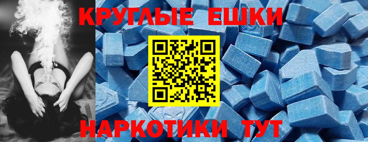 ЭКСТАЗИ  Ecstasy VHQ  Экстази 250 мг  Вход с VPN  Михайловск 