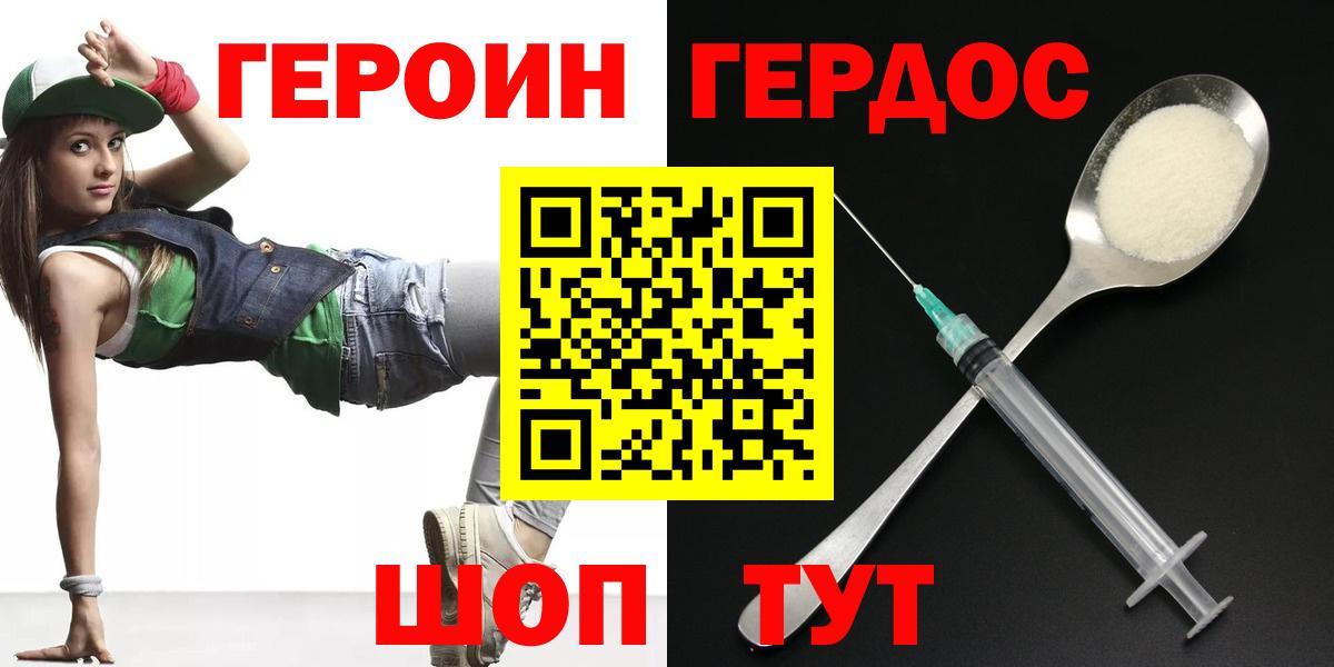 ГЕРОИН афганец  Вход с VPN  Михайловск 