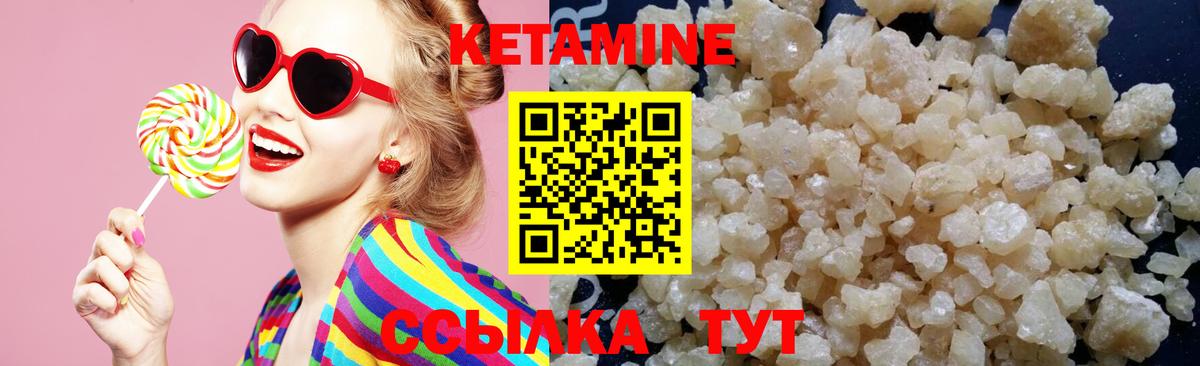 КЕТАМИН ketamine Михайловск