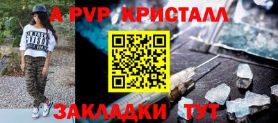 альфа пвп Белорецк