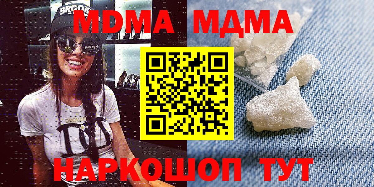 Михайловск  MDMA  MDMA молли  Вход с VPN  MDMA кристаллы 