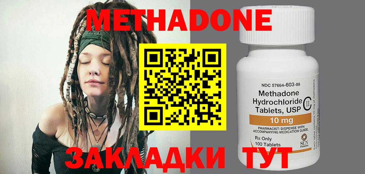 МЕТАДОН кристалл  МЕТАДОН VHQ  Михайловск  Вход с VPN 