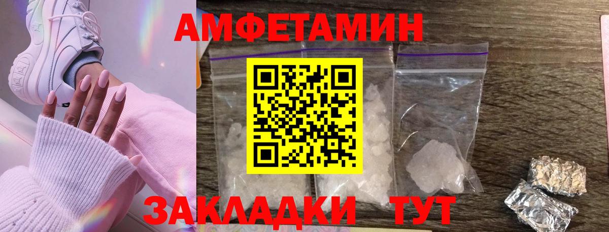 Михайловск  МЕТАМФЕТАМИН Декстрометамфетамин 99.9%  Вход с VPN 