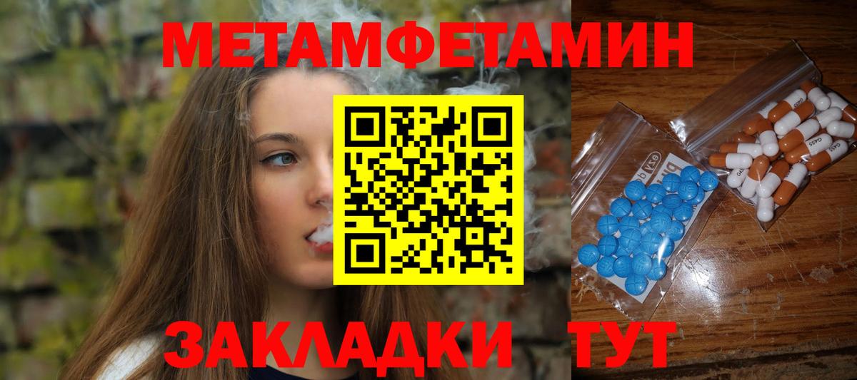 Первитин Декстрометамфетамин 99.9% Михайловск