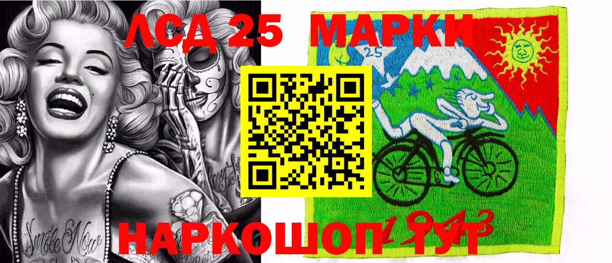 Марки NBOMe 1500мкг Михайловск