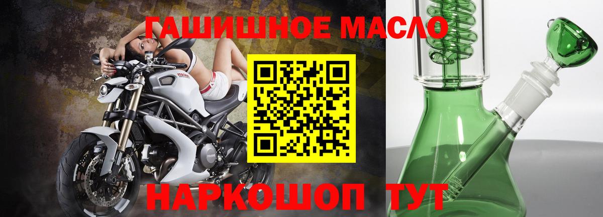 Михайловск  Дистиллят ТГК THC oil  Дистиллят ТГК гашишное масло  Вход с VPN 